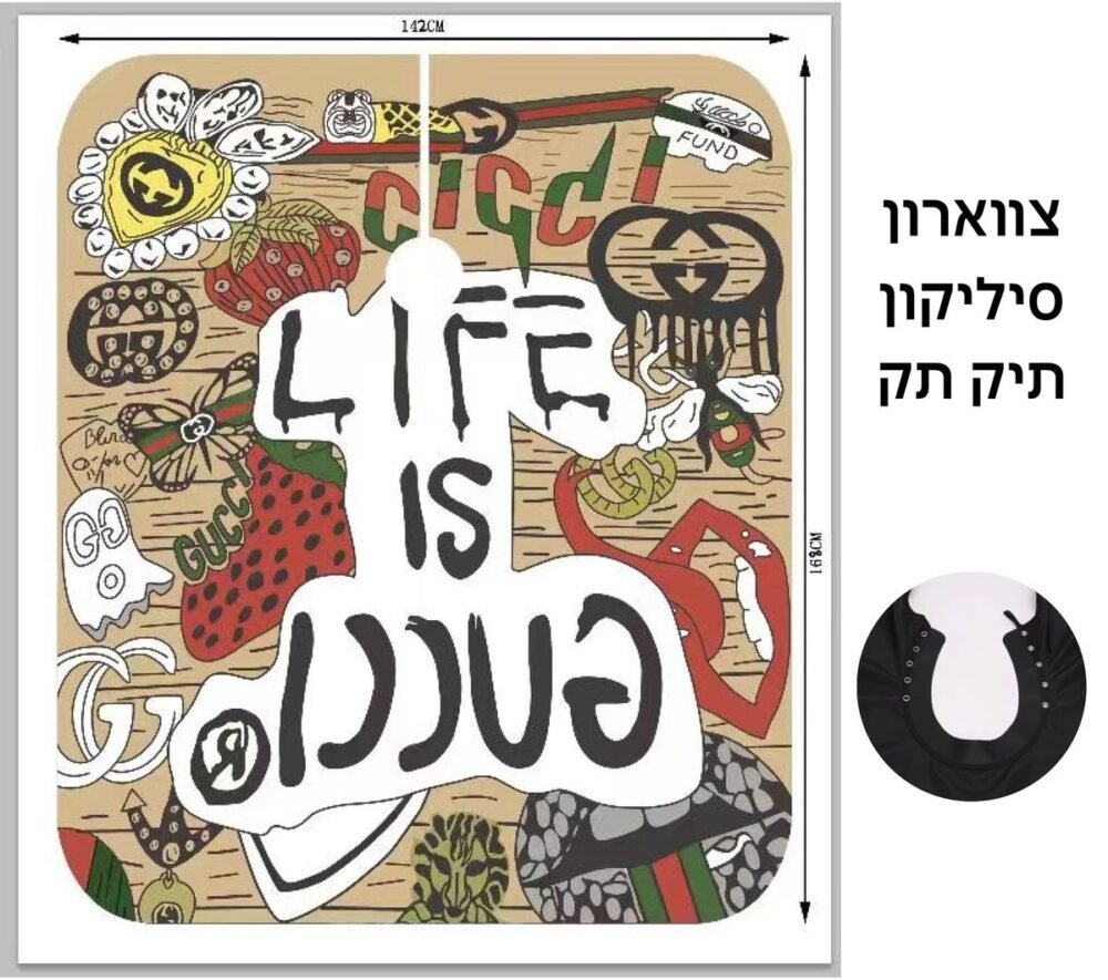 חלוק מקצועי למסתפר עם סגירת סיליקון תיקתק 10