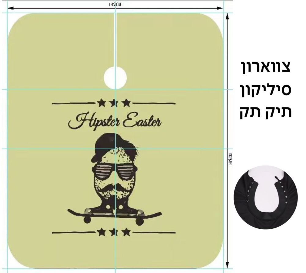 חלוק מקצועי למסתפר עם סגירת סיליקון תיקתק 9