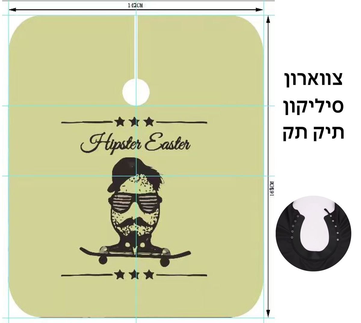 חלוק מקצועי למסתפר עם סגירת סיליקון תיקתק 9