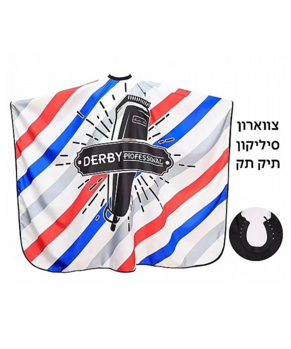 חלוקים למסתפר ולספר